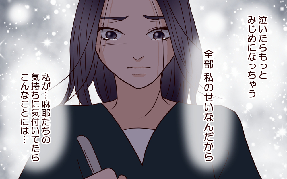 「誰も結婚式行かなかったってウケる」職場で広まる噂…家庭にも居場所がない妻は【結婚式に招待してあげたのに 第14話】