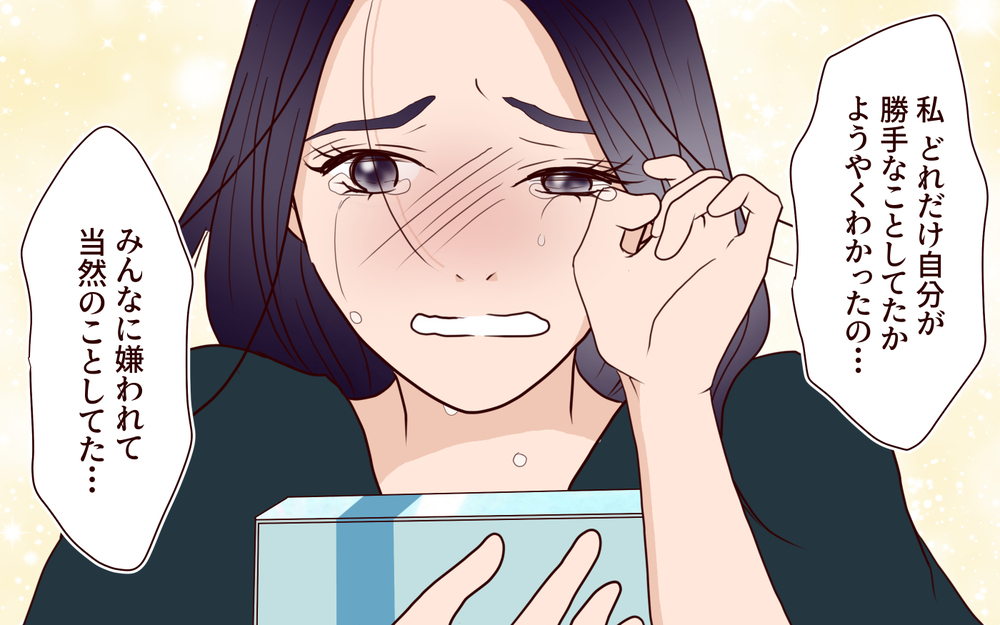 「母の言うことが全部正しいと思ってた」本音を伝えた妻に同期の友人たちは…【結婚式に招待してあげたのに 第15話】