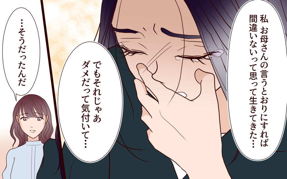 「母の言うことが全部正しいと思ってた」本音を伝えた妻に同期の友人たちは…【結婚式に招待してあげたのに 第15話】
