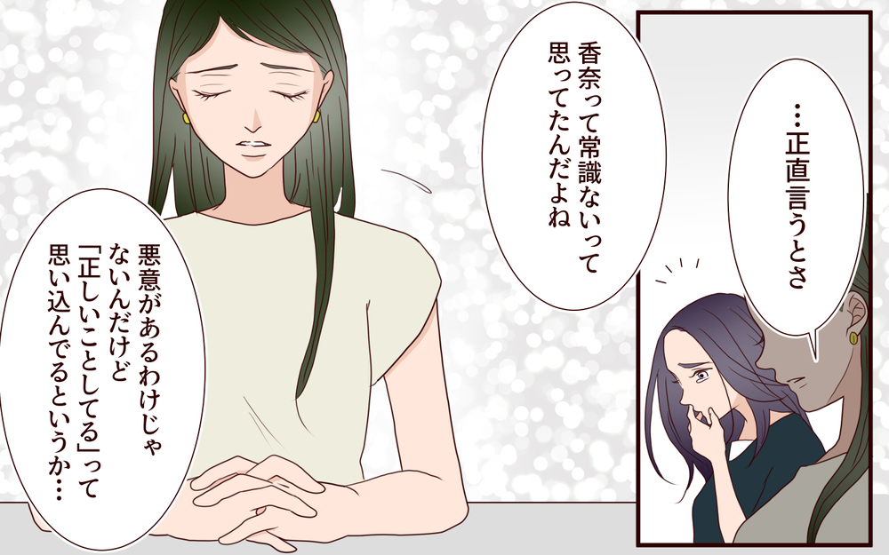 「母の言うことが全部正しいと思ってた」本音を伝えた妻に同期の友人たちは…【結婚式に招待してあげたのに 第15話】
