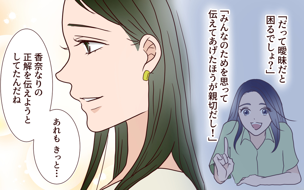 「母の言うことが全部正しいと思ってた」本音を伝えた妻に同期の友人たちは…【結婚式に招待してあげたのに 第15話】