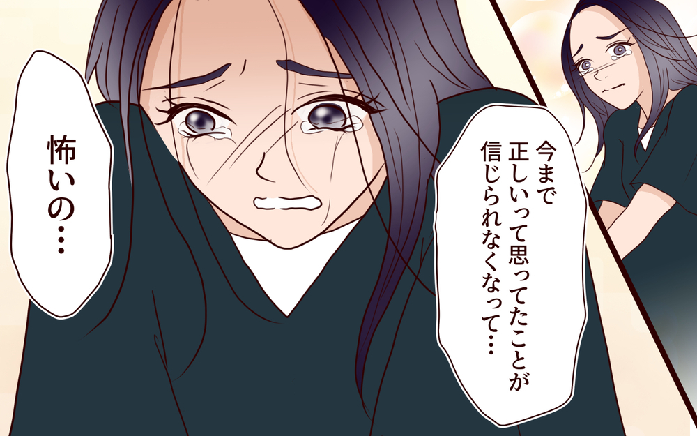 「母の言うことが全部正しいと思ってた」本音を伝えた妻に同期の友人たちは…【結婚式に招待してあげたのに 第15話】