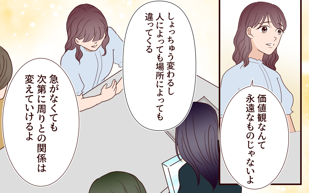 「母の言うことが全部正しいと思ってた」本音を伝えた妻に同期の友人たちは…【結婚式に招待してあげたのに 第15話】