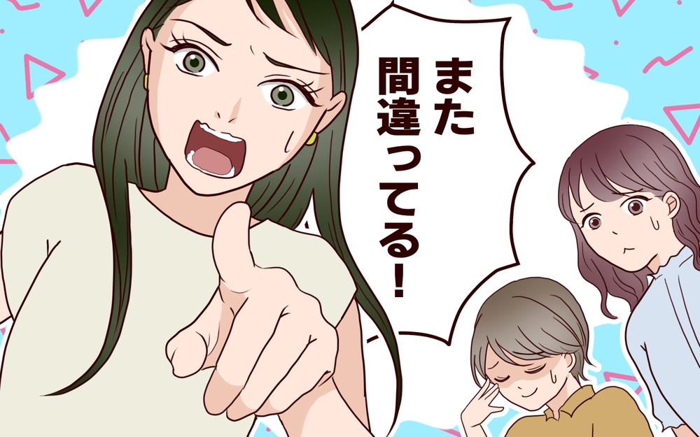「母の言うことが全部正しいと思ってた」本音を伝えた妻に同期の友人たちは…【結婚式に招待してあげたのに 第15話】