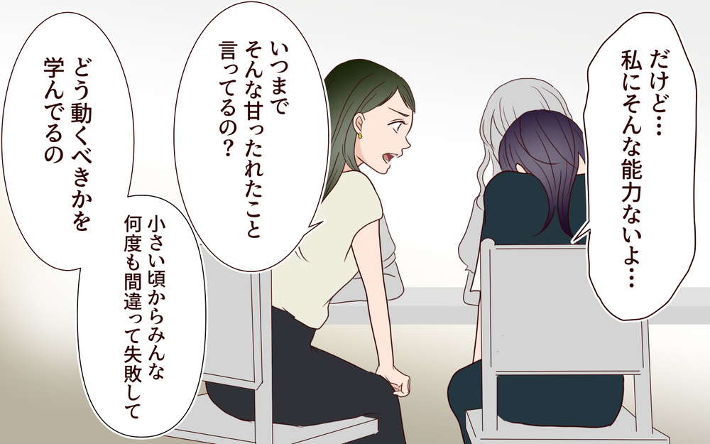 毎日が「どうすればいい？」の連続…実母・義母を頼らず前を向いた妻がぶつかるべき相手は【結婚式に招待してあげたのに 第16話】