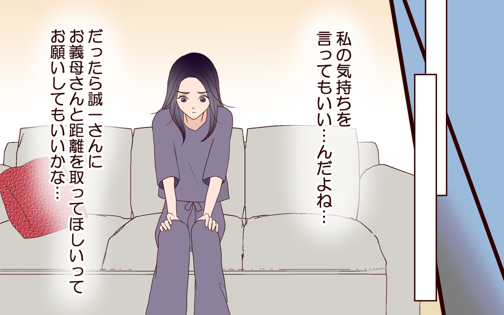 毎日が「どうすればいい？」の連続…実母・義母を頼らず前を向いた妻がぶつかるべき相手は【結婚式に招待してあげたのに 第16話】