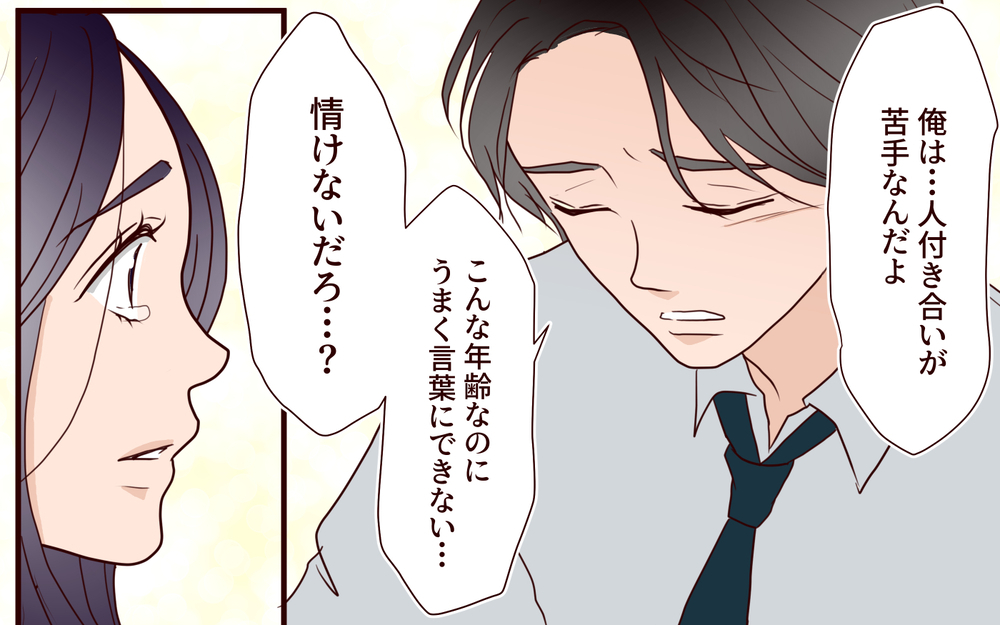 【アプリ限定】「別れるなんて言うな」やっと向き合えた夫婦…しかし義母が激昂して!?【結婚式に招待してあげたのに 第18話】