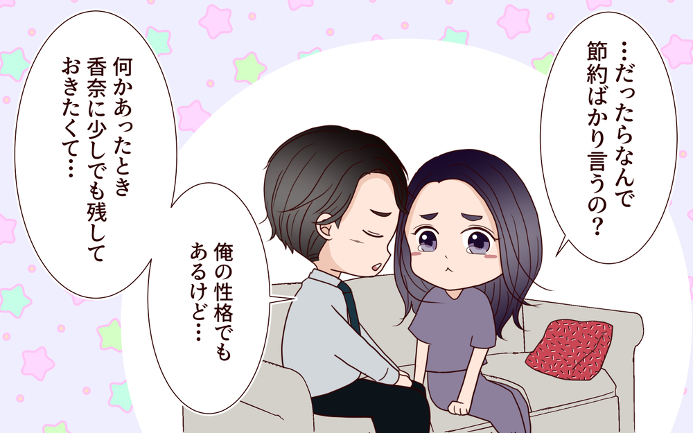 【アプリ限定】「別れるなんて言うな」やっと向き合えた夫婦…しかし義母が激昂して!?【結婚式に招待してあげたのに 第18話】