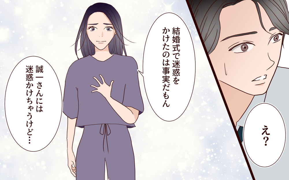 【アプリ限定】「お母さんはあなたのために生きてきたのに！」義母の執着を夫は振り払える？【結婚式に招待してあげたのに 第19話】
