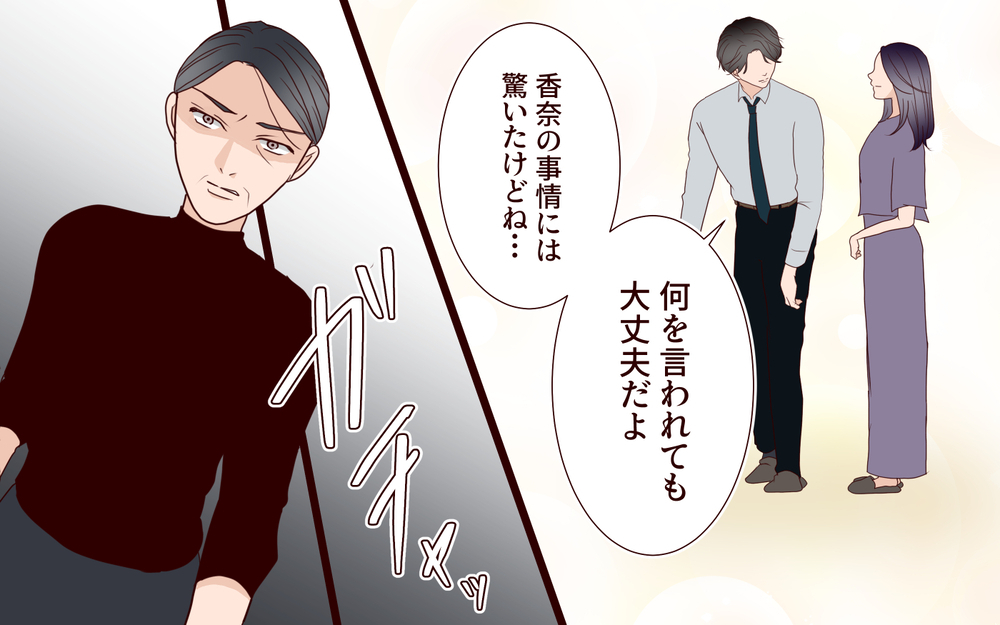 【アプリ限定】「お母さんはあなたのために生きてきたのに！」義母の執着を夫は振り払える？【結婚式に招待してあげたのに 第19話】