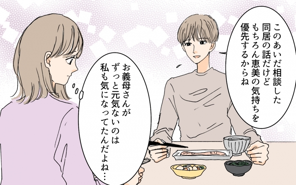 義母「家の片付けを一緒に頑張りましょ？」嫁「え、掃除したばっかりだけど…」同居初日から嫁姑関係に暗雲が!?