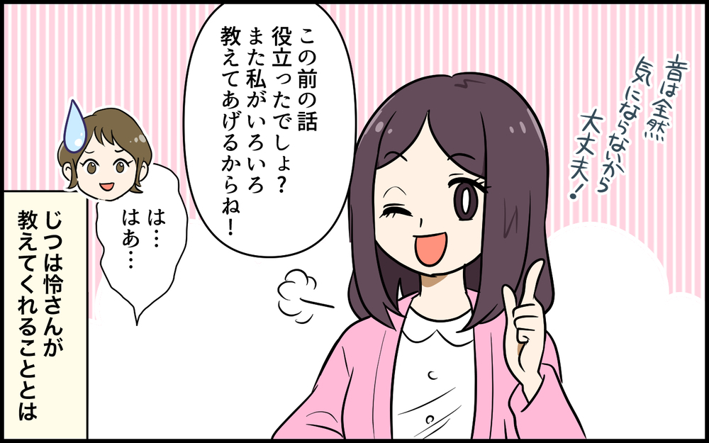 「このお隣さん怖いかも…」引っ越し先で町内会長から紹介された隣人が恐怖！ ご近所付き合いうまくいくの!?