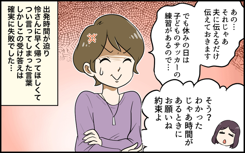「このお隣さん怖いかも…」引っ越し先で町内会長から紹介された隣人が恐怖！ ご近所付き合いうまくいくの!?