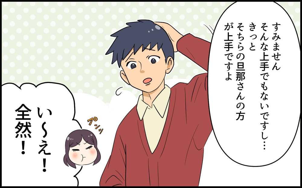 「このお隣さん怖いかも…」引っ越し先で町内会長から紹介された隣人が恐怖！ ご近所付き合いうまくいくの!?