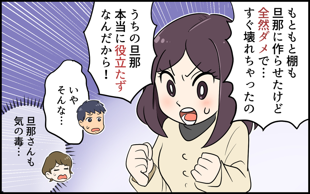 「このお隣さん怖いかも…」引っ越し先で町内会長から紹介された隣人が恐怖！ ご近所付き合いうまくいくの!?