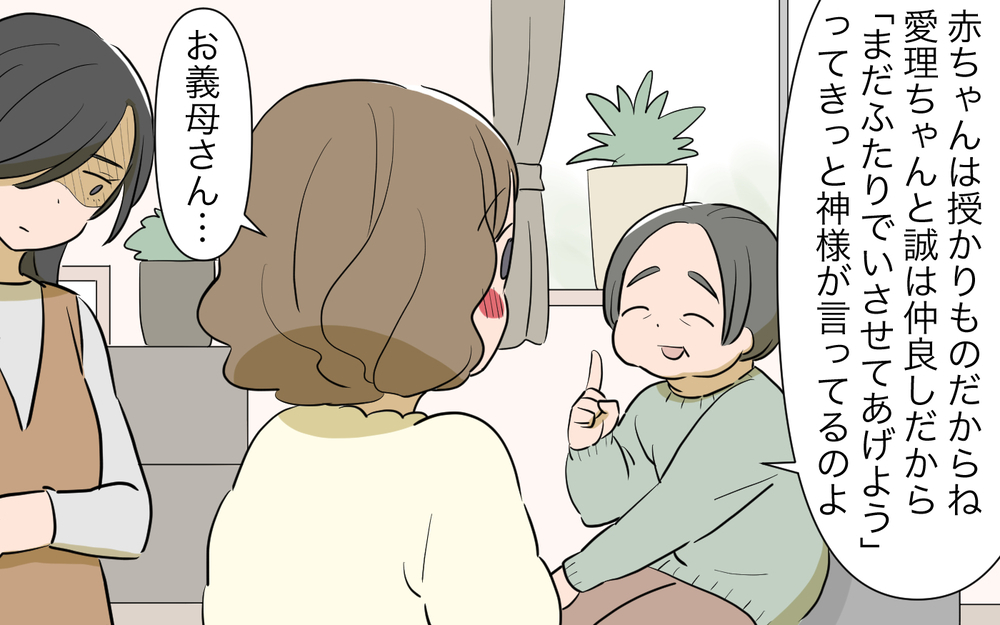 「あなた行事ひとつ仕切れないの？」義姉の母親が怖いんですけど…自分が中心でいたい義姉の本性