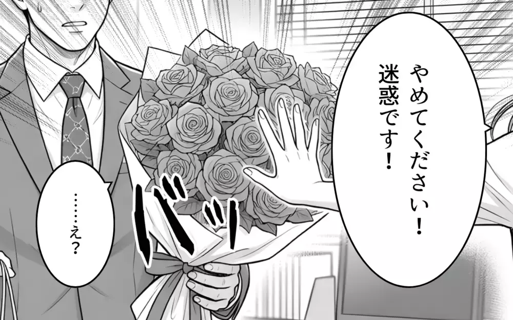 「ヤバい！妻に後輩女子からのバレンタインチョコがバレる…！」勘違い夫の様子がおかしい…その理由は？