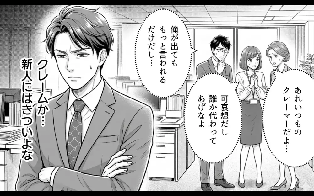「ヤバい！妻に後輩女子からのバレンタインチョコがバレる…！」勘違い夫の様子がおかしい…その理由は？