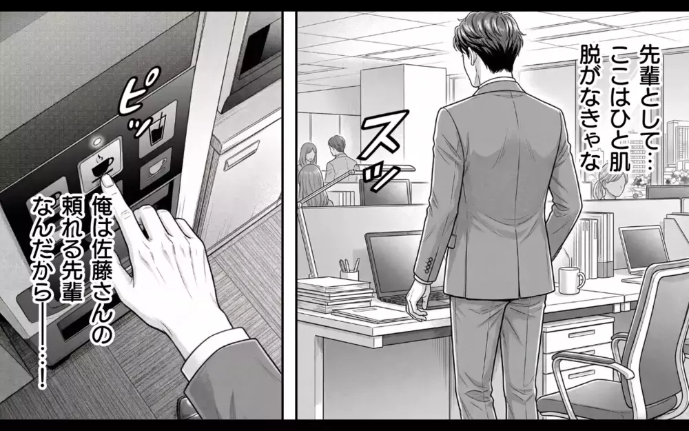 「ヤバい！妻に後輩女子からのバレンタインチョコがバレる…！」勘違い夫の様子がおかしい…その理由は？