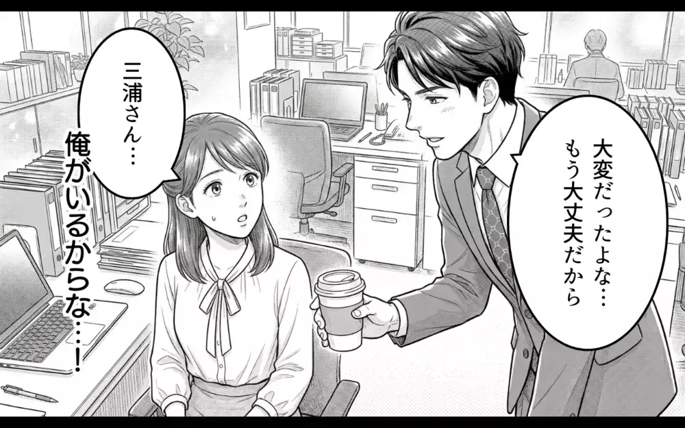 「ヤバい！妻に後輩女子からのバレンタインチョコがバレる…！」勘違い夫の様子がおかしい…その理由は？