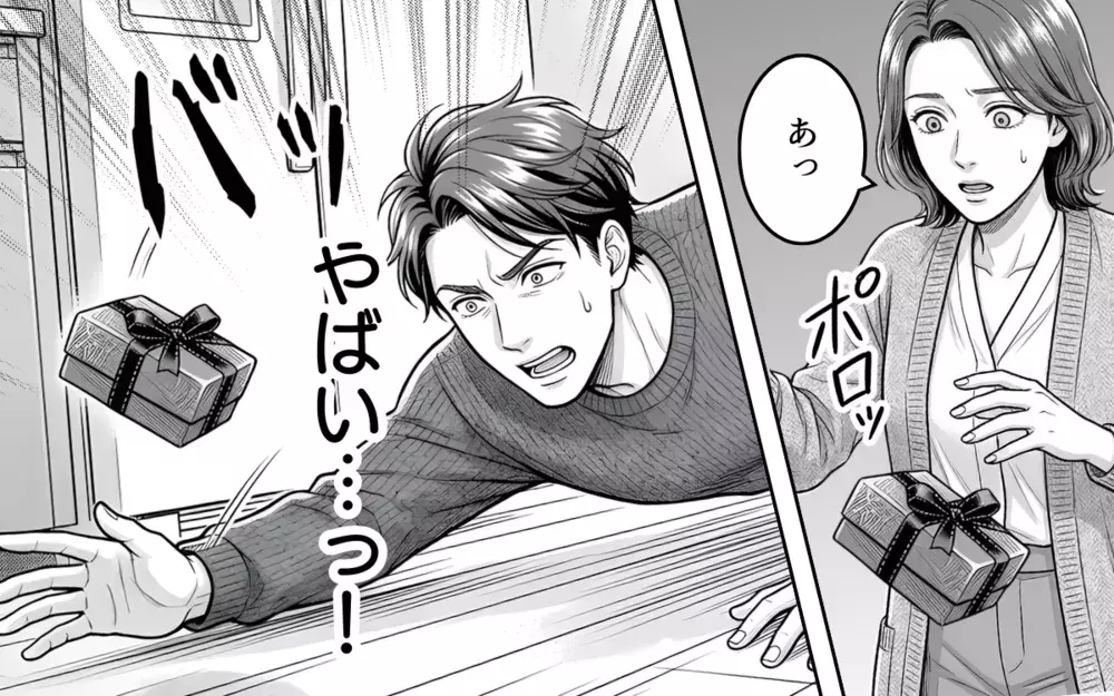 「ヤバい！妻に後輩女子からのバレンタインチョコがバレる…！」勘違い夫の様子がおかしい…その理由は？