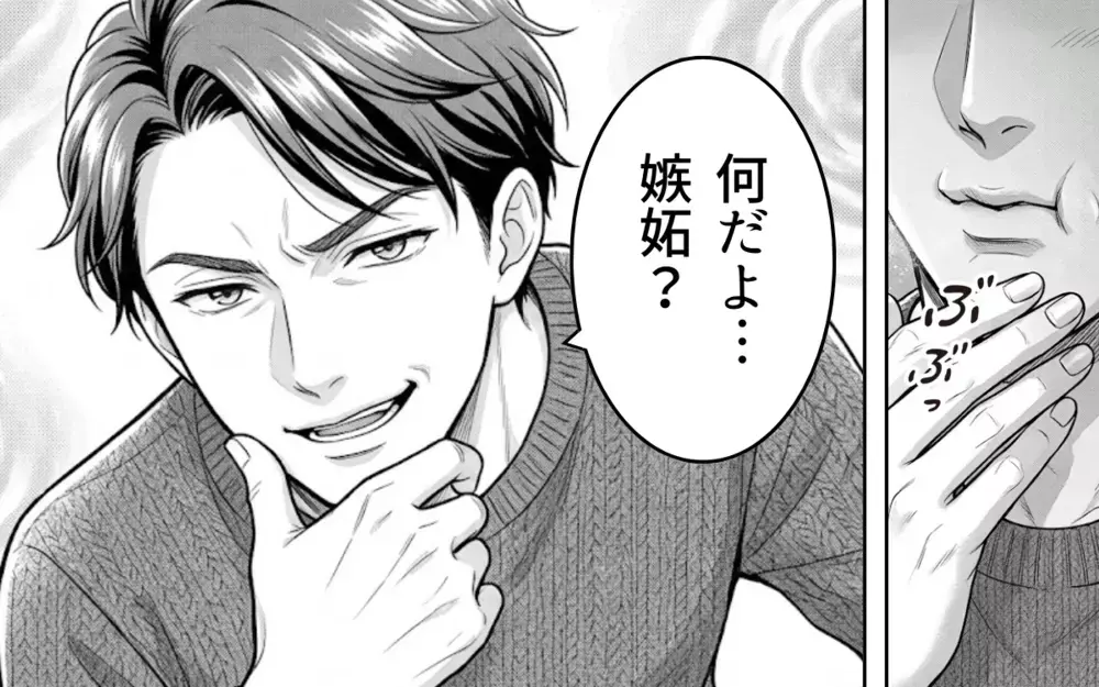 「ヤバい！妻に後輩女子からのバレンタインチョコがバレる…！」勘違い夫の様子がおかしい…その理由は？