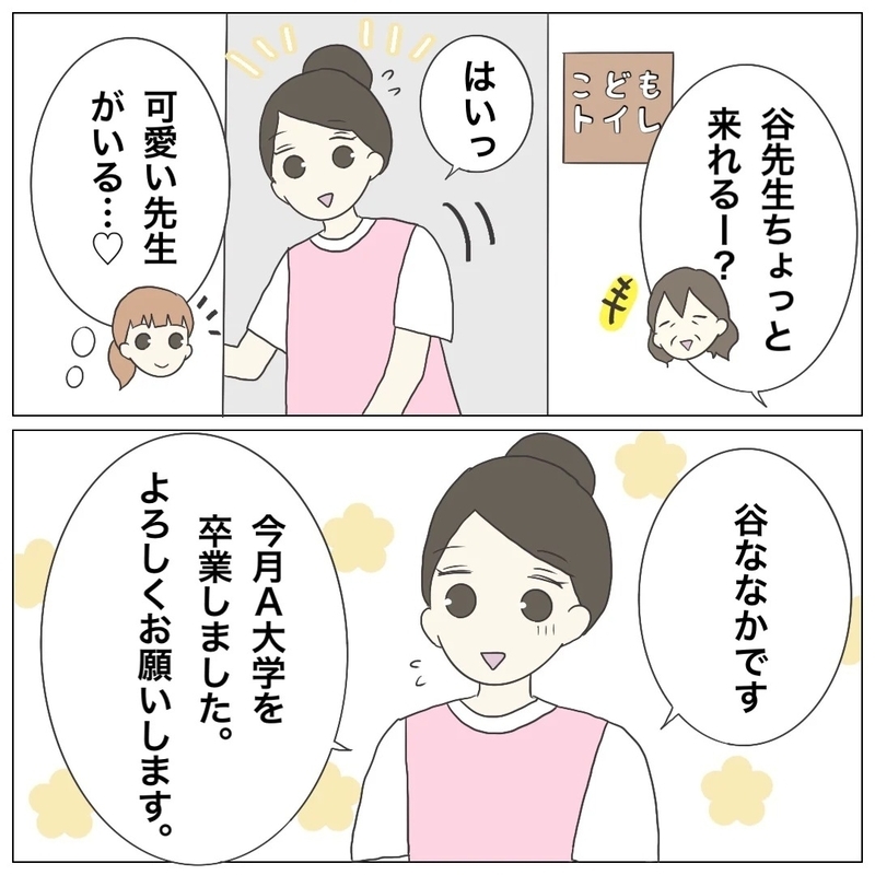 「求人票は全部ウソだった」—3ヶ月で崩壊した保育士の地獄転職「ブラック保育園」の実態とは