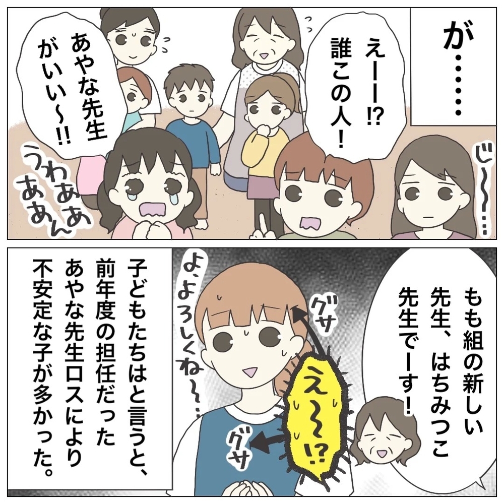 「求人票は全部ウソだった」—3ヶ月で崩壊した保育士の地獄転職「ブラック保育園」の実態とは