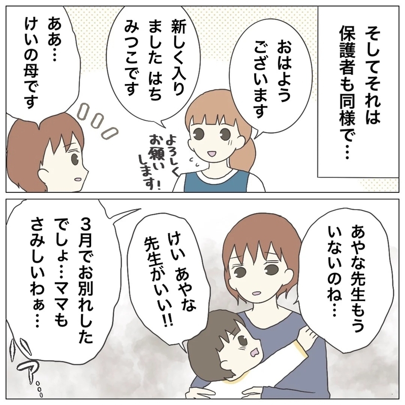 「求人票は全部ウソだった」—3ヶ月で崩壊した保育士の地獄転職「ブラック保育園」の実態とは