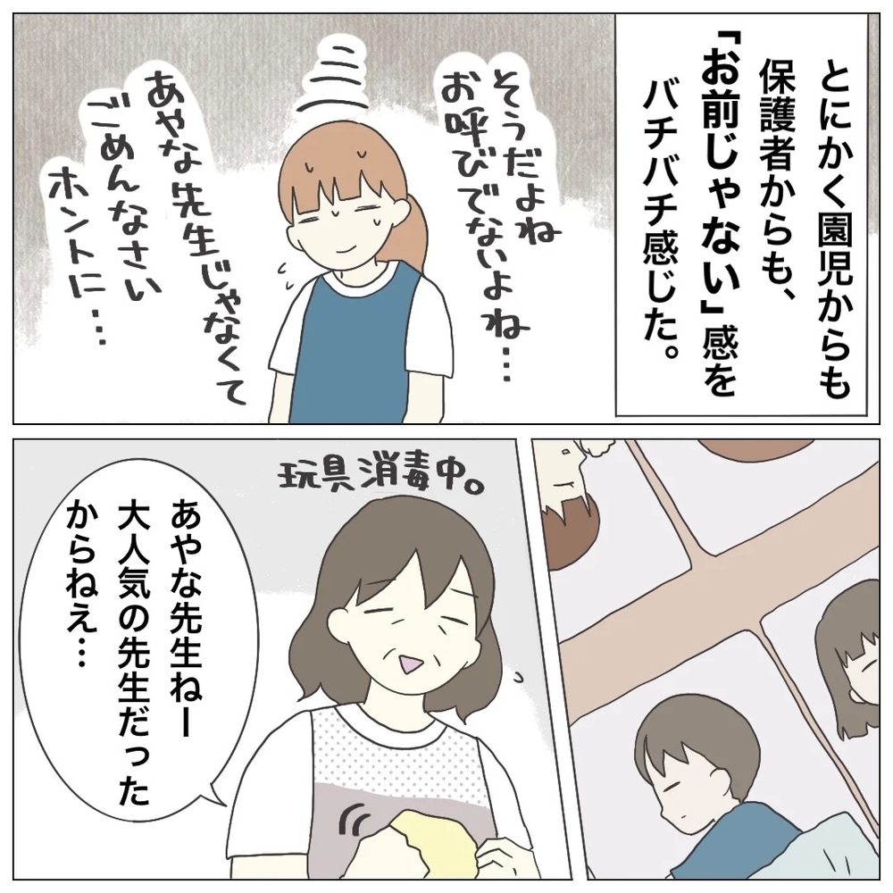 「求人票は全部ウソだった」—3ヶ月で崩壊した保育士の地獄転職「ブラック保育園」の実態とは