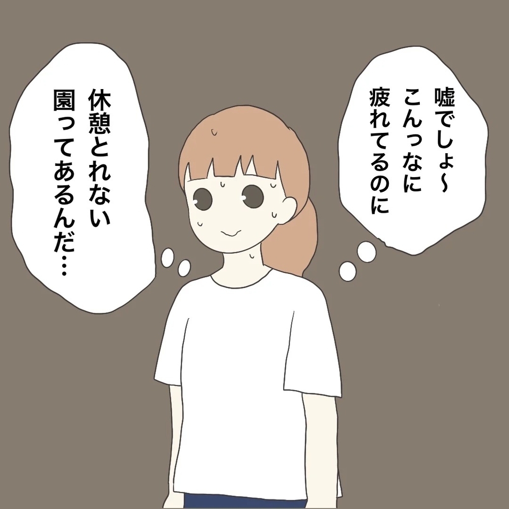 「求人票は全部ウソだった」—3ヶ月で崩壊した保育士の地獄転職「ブラック保育園」の実態とは