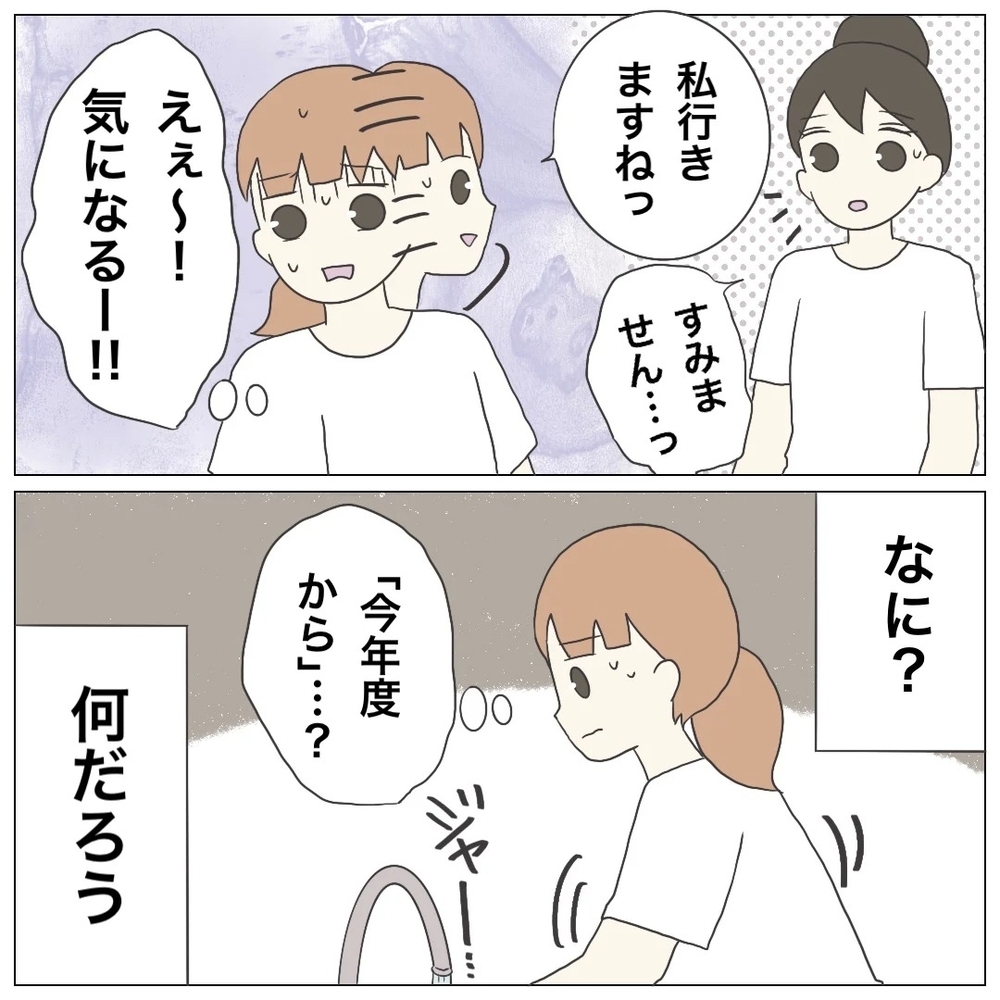 「求人票は全部ウソだった」—3ヶ月で崩壊した保育士の地獄転職「ブラック保育園」の実態とは