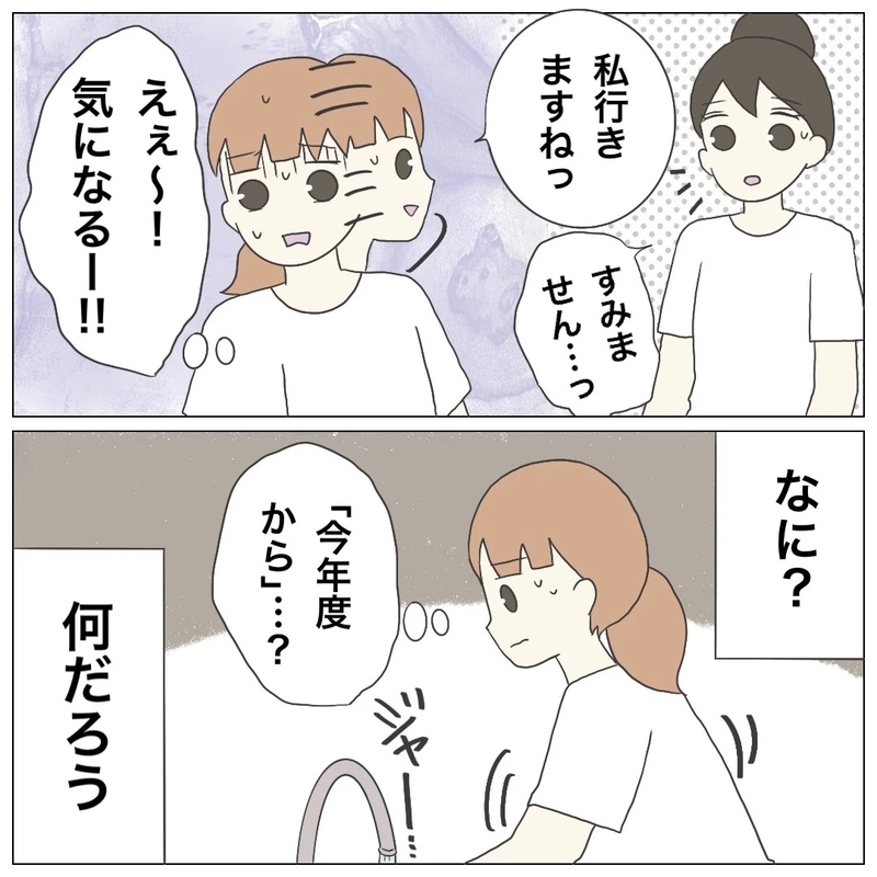 「求人票は全部ウソだった」—3ヶ月で崩壊した保育士の地獄転職「ブラック保育園」の実態とは