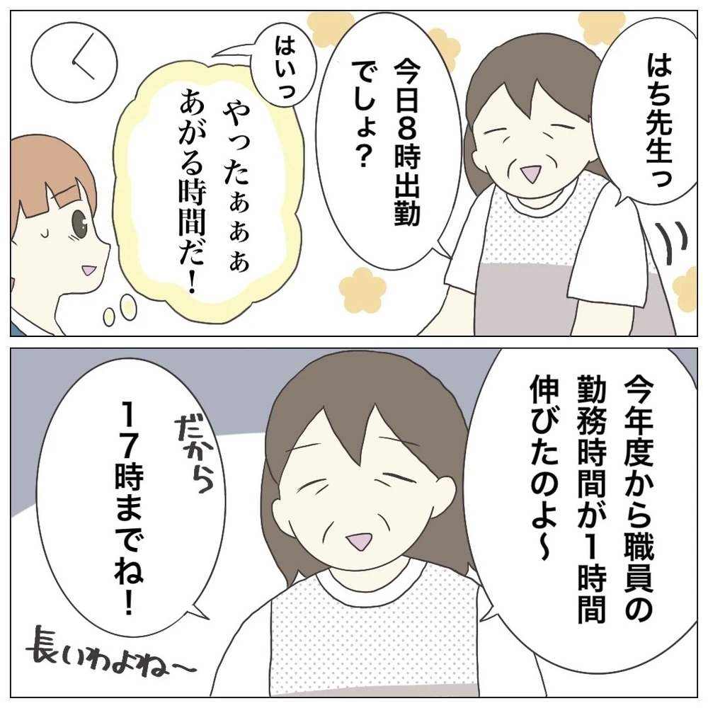 「求人票は全部ウソだった」—3ヶ月で崩壊した保育士の地獄転職「ブラック保育園」の実態とは