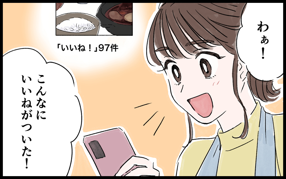 「私はキラキラママになれない…」つわり中のママがSNSを見て思うことは？ 産後にインフルエンサーを目指した結果…