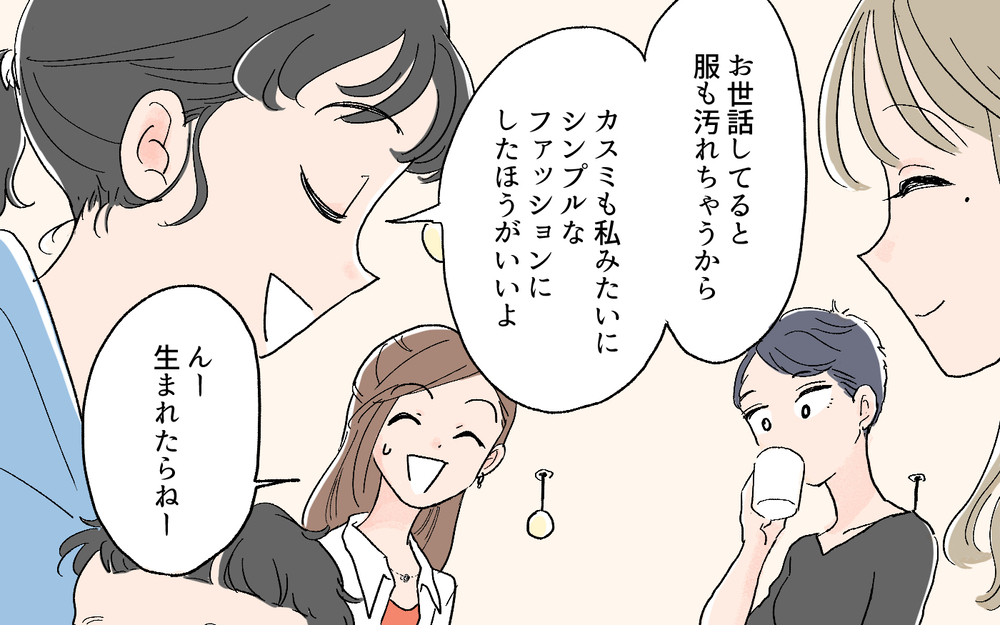 「私だったら保育園には預けないな」高校の同級生からの余計なお世話が止まらない！ どう切り抜けるのが正解!?