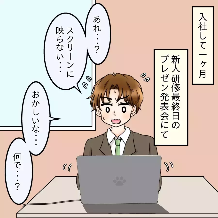 新卒入社の同期は5人…みんないい人そうで安心していた私に、まさかの想いが向けられる【釣った魚にエサはやらん Vol.1】
