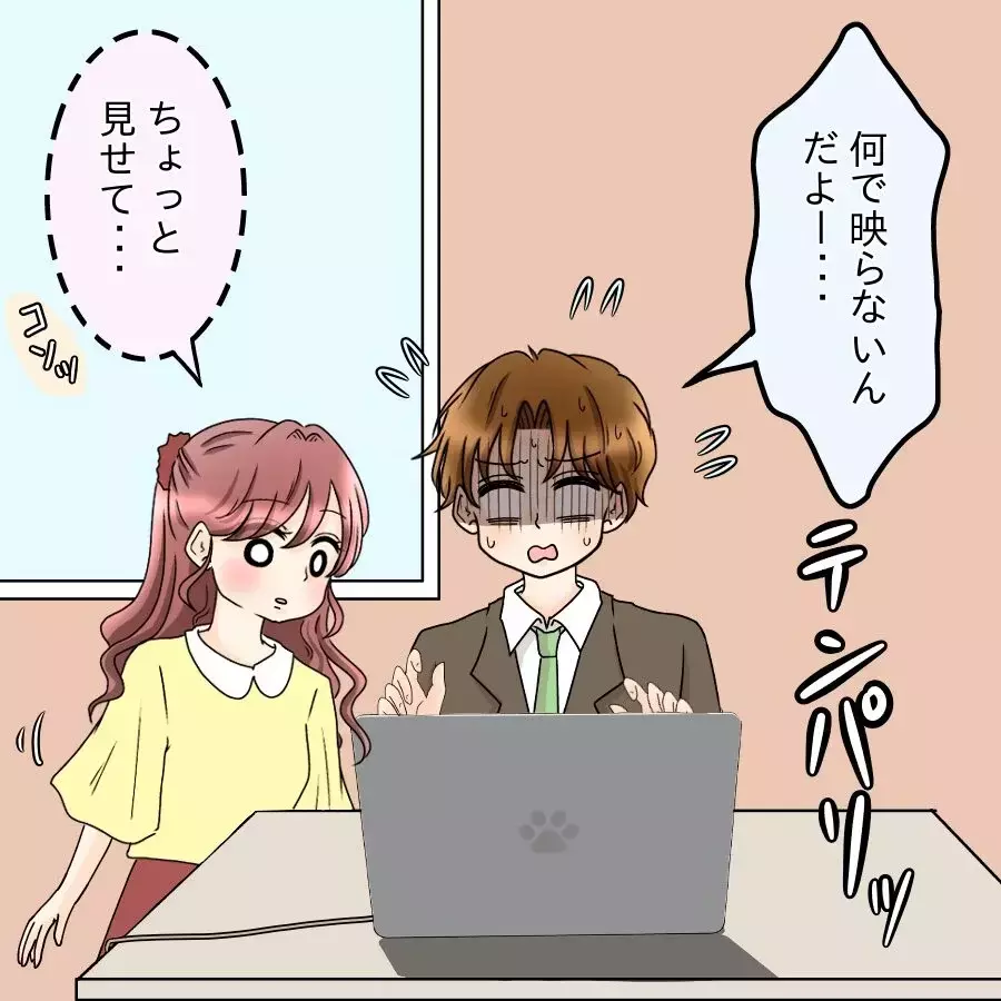 新卒入社の同期は5人…みんないい人そうで安心していた私に、まさかの想いが向けられる【釣った魚にエサはやらん Vol.1】
