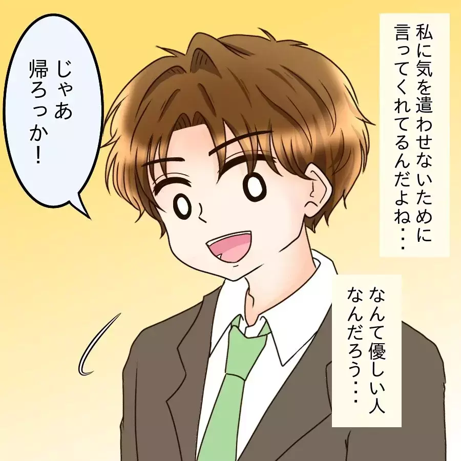 今度は私が助けられた番…お礼の食事から、少しずつ近づいていく二人の距離 特別な存在になっていく【釣った魚にエサはやらん Vol.2】
