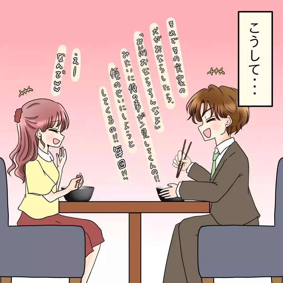 今度は私が助けられた番…お礼の食事から、少しずつ近づいていく二人の距離 特別な存在になっていく【釣った魚にエサはやらん Vol.2】