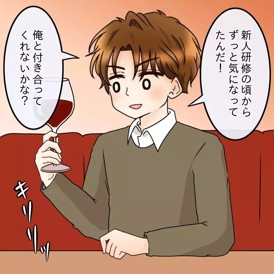 「会社には秘密ね」から始まった恋…幸せな1ヶ月のあと見えてきた彼の変化【釣った魚にエサはやらん Vol.3】