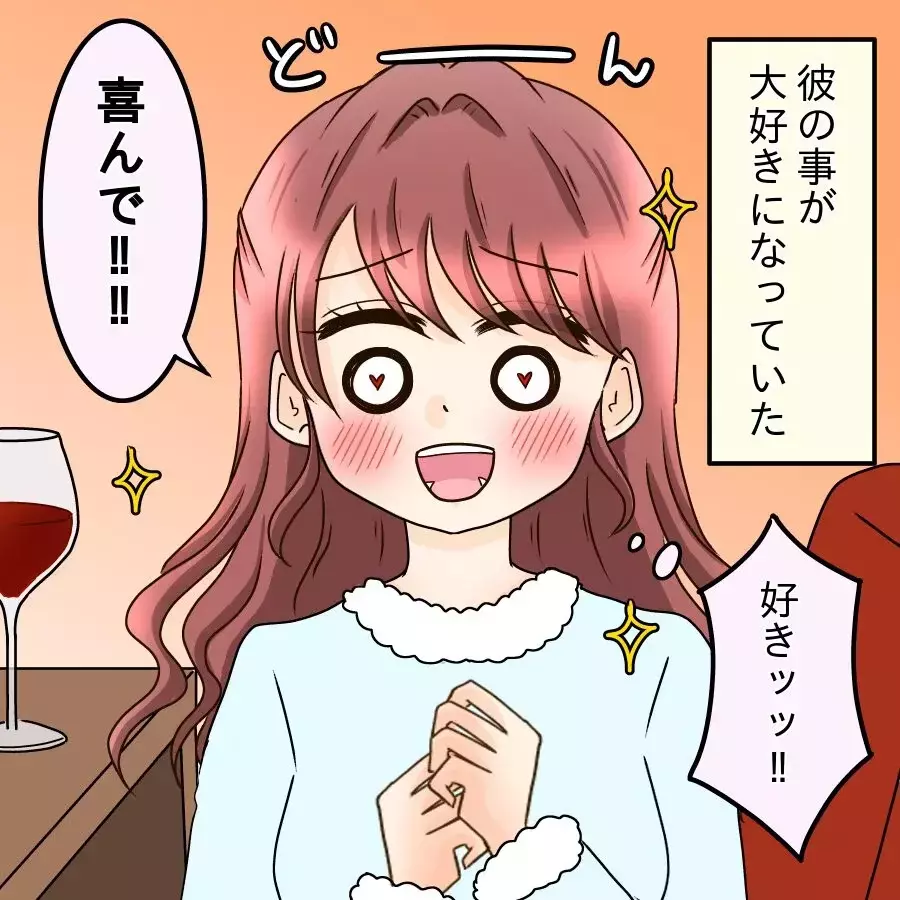 「会社には秘密ね」から始まった恋…幸せな1ヶ月のあと見えてきた彼の変化【釣った魚にエサはやらん Vol.3】