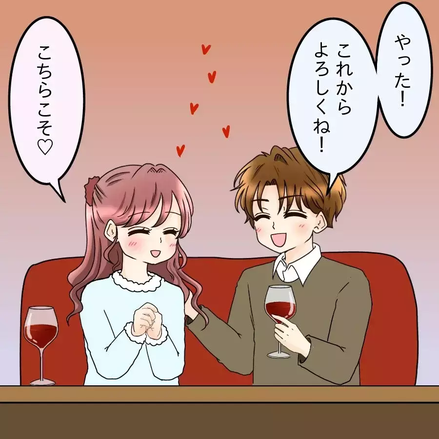 「会社には秘密ね」から始まった恋…幸せな1ヶ月のあと見えてきた彼の変化【釣った魚にエサはやらん Vol.3】