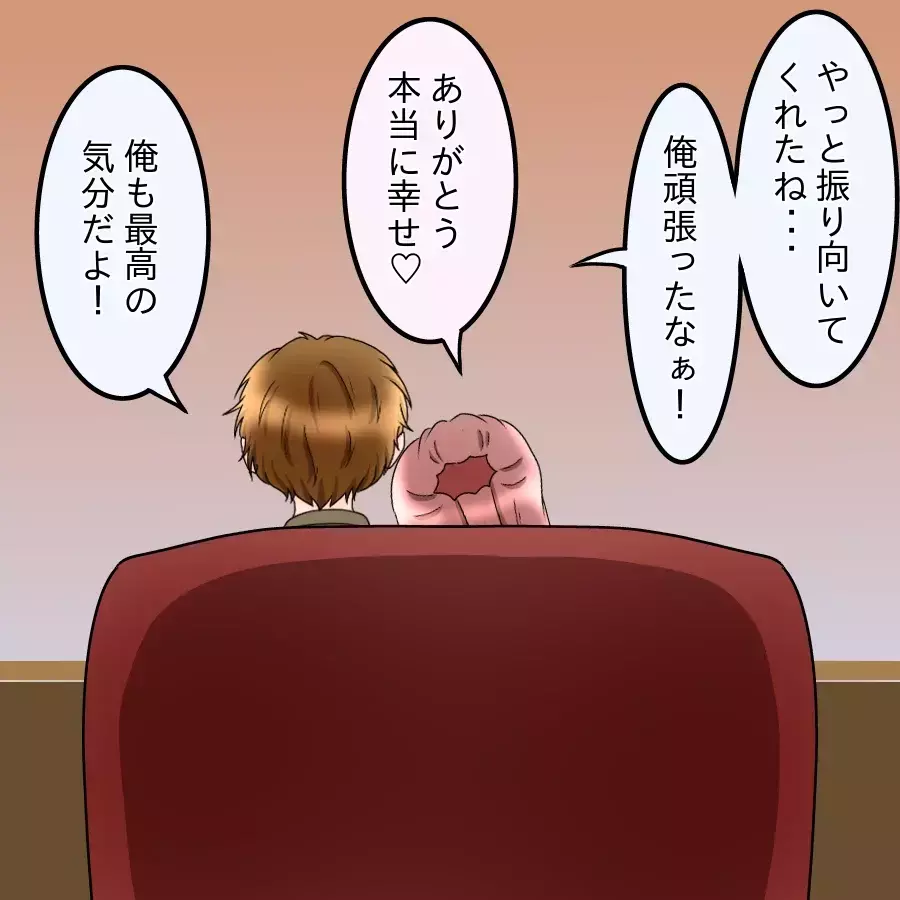 「会社には秘密ね」から始まった恋…幸せな1ヶ月のあと見えてきた彼の変化【釣った魚にエサはやらん Vol.3】