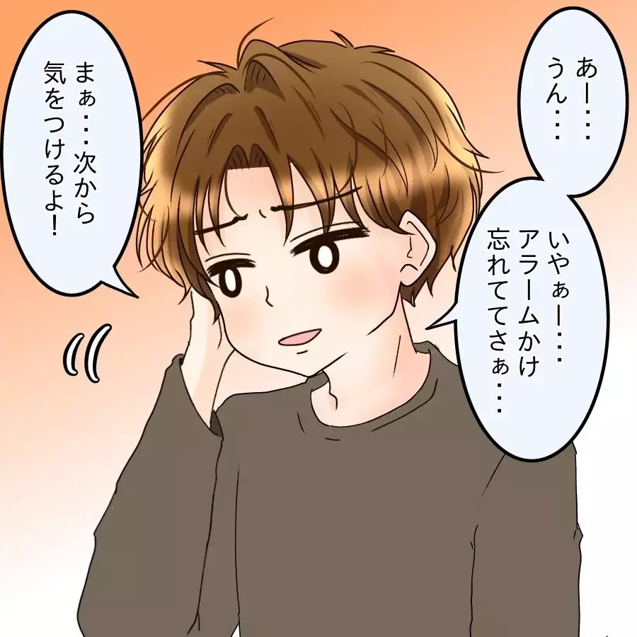 “ご飯を調達する人”になってない？デートすっぽかされたのに謝罪なし…私の扱い軽すぎ【釣った魚にエサはやらん Vol.5】