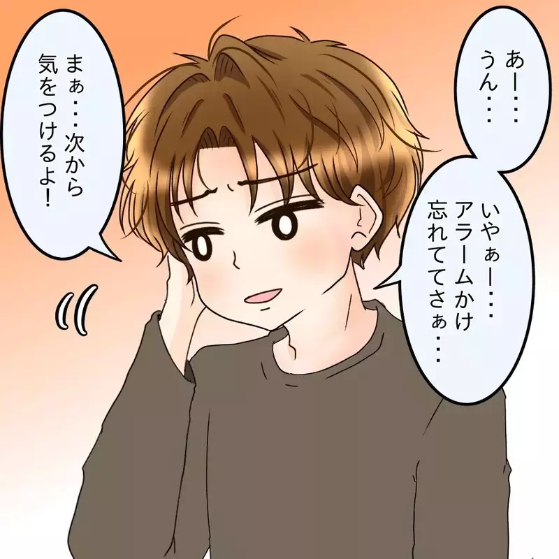 “ご飯を調達する人”になってない？デートすっぽかされたのに謝罪なし…私の扱い軽すぎ【釣った魚にエサはやらん Vol.5】