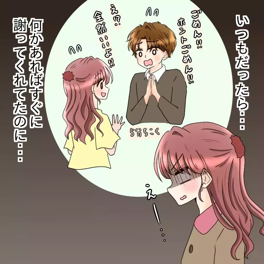“ご飯を調達する人”になってない？デートすっぽかされたのに謝罪なし…私の扱い軽すぎ【釣った魚にエサはやらん Vol.5】
