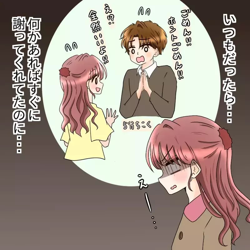 “ご飯を調達する人”になってない？デートすっぽかされたのに謝罪なし…私の扱い軽すぎ【釣った魚にエサはやらん Vol.5】