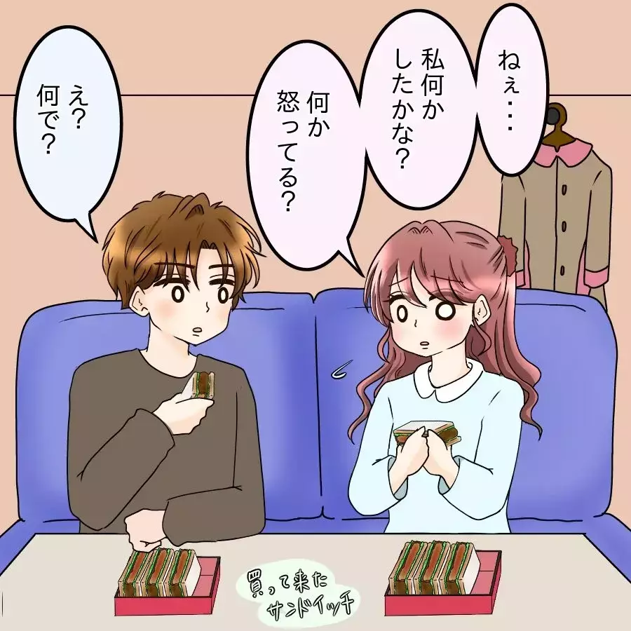 “ご飯を調達する人”になってない？デートすっぽかされたのに謝罪なし…私の扱い軽すぎ【釣った魚にエサはやらん Vol.5】