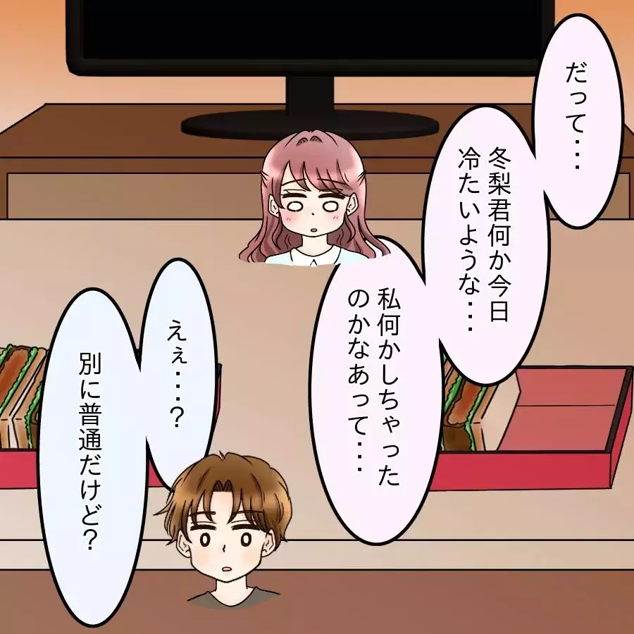 “ご飯を調達する人”になってない？デートすっぽかされたのに謝罪なし…私の扱い軽すぎ【釣った魚にエサはやらん Vol.5】